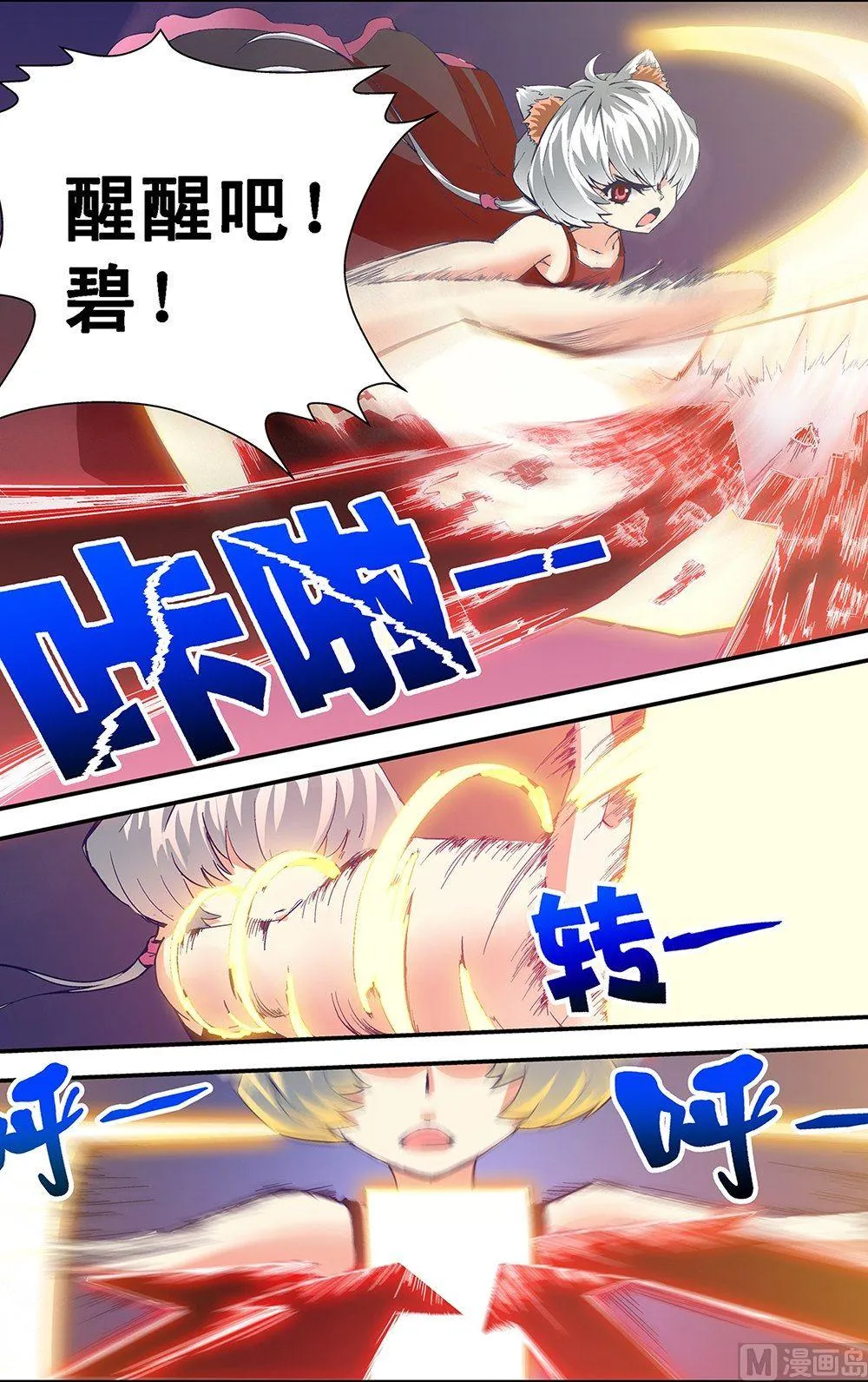 第45话 第5页