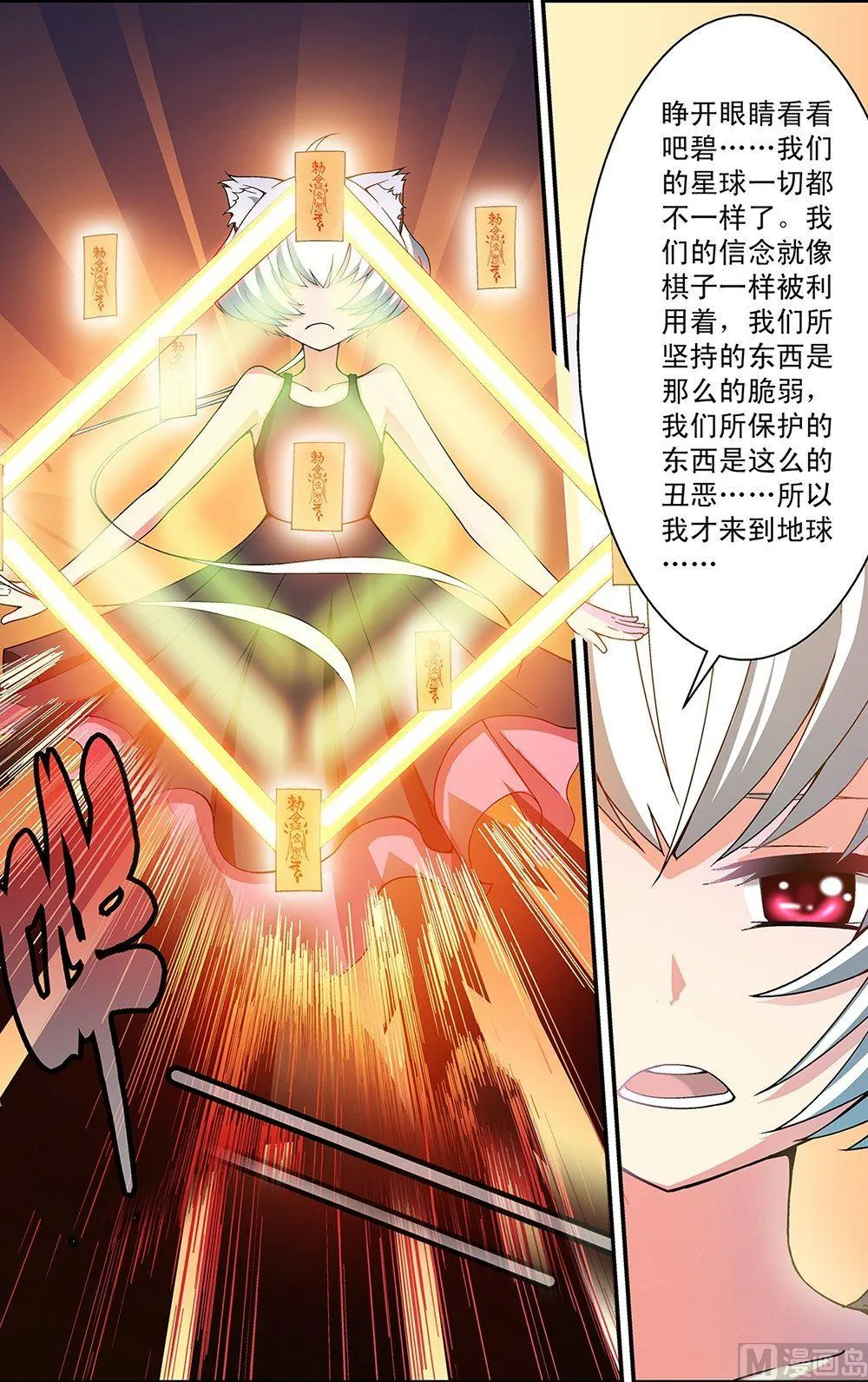 第45话 第6页