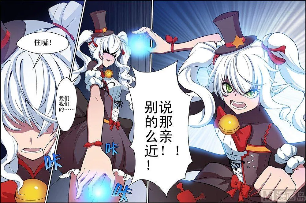 第45话 第7页