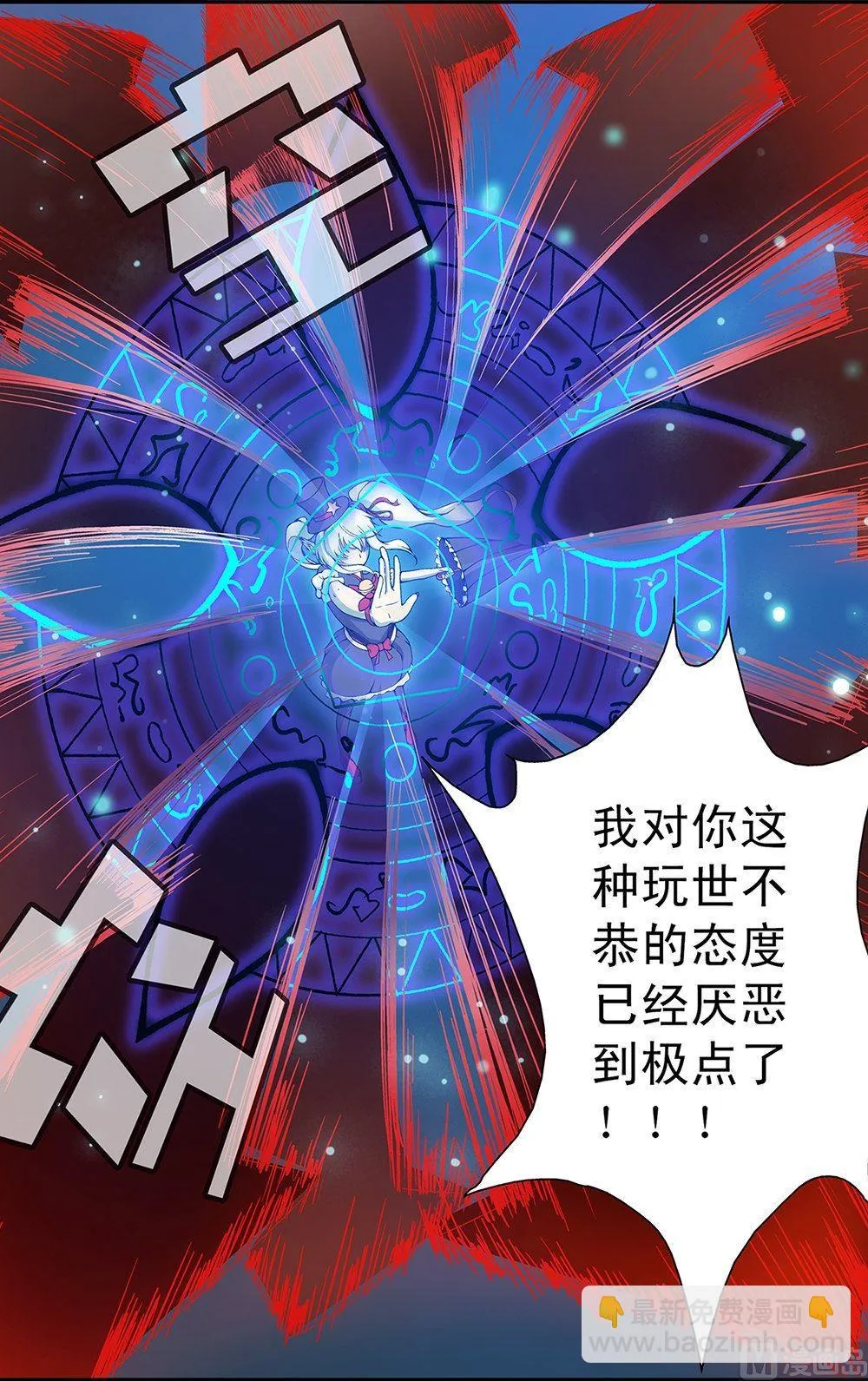 第45话 第8页