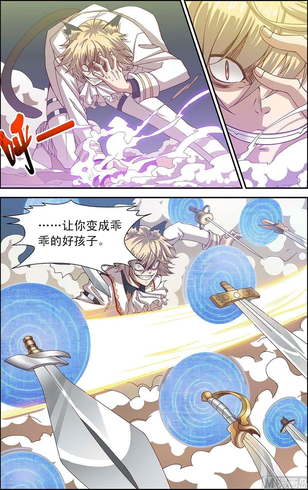 第44话 第1页