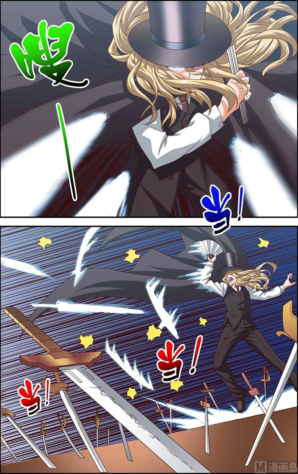 第44话 第2页