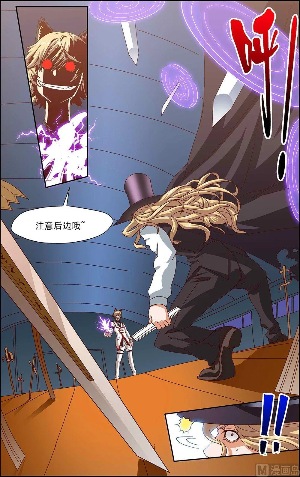 第44话 第3页