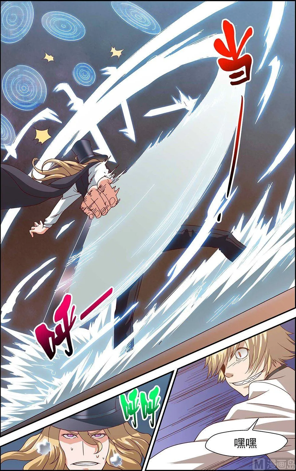 第44话 第4页