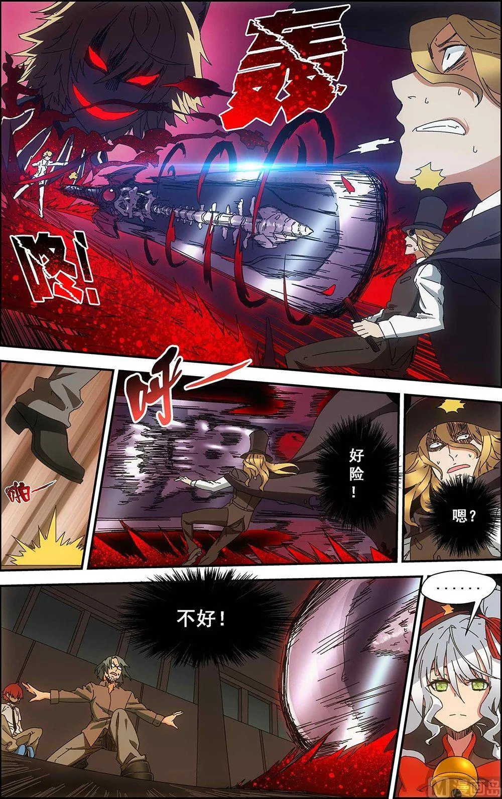 第44话 第5页