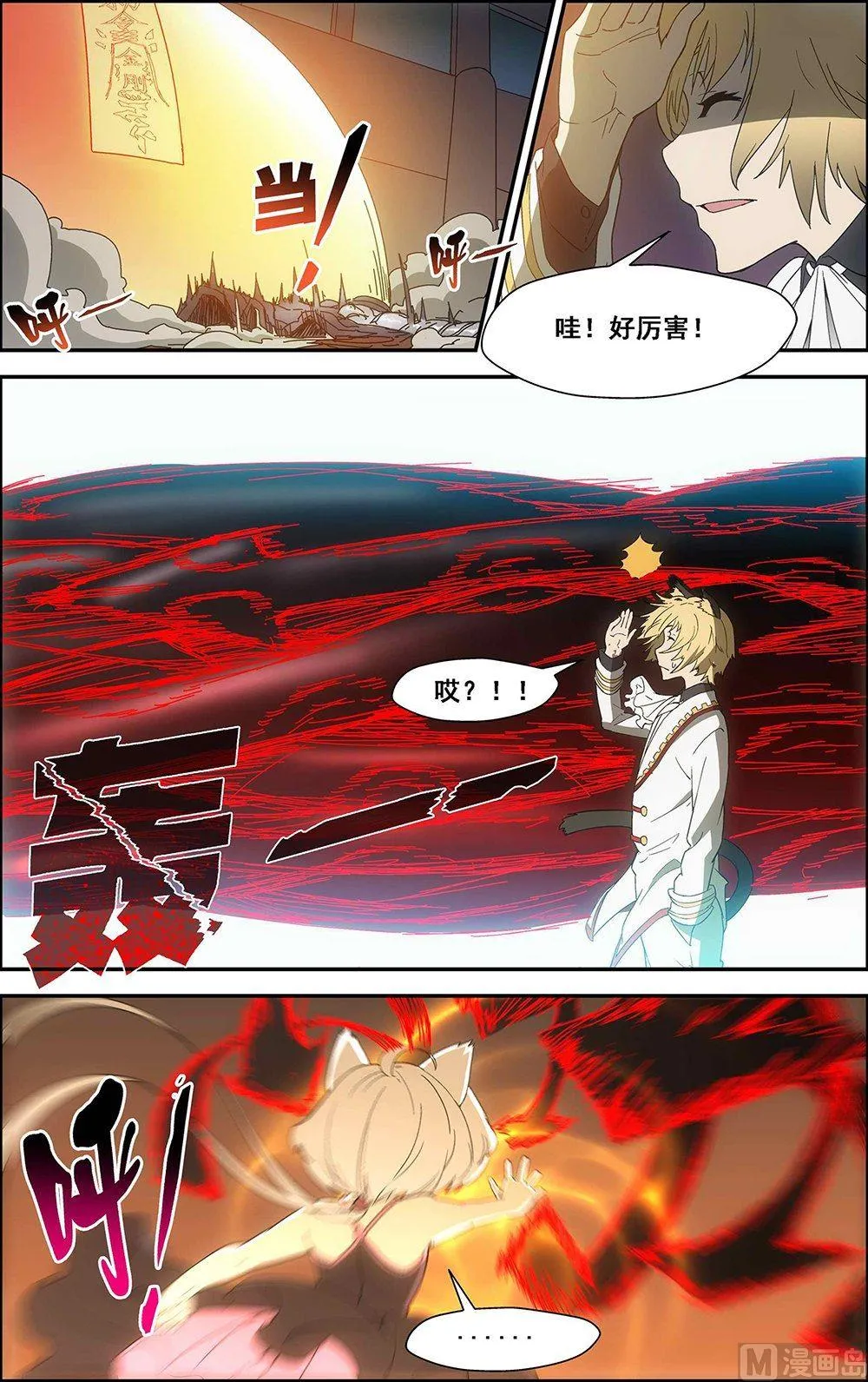 第44话 第7页