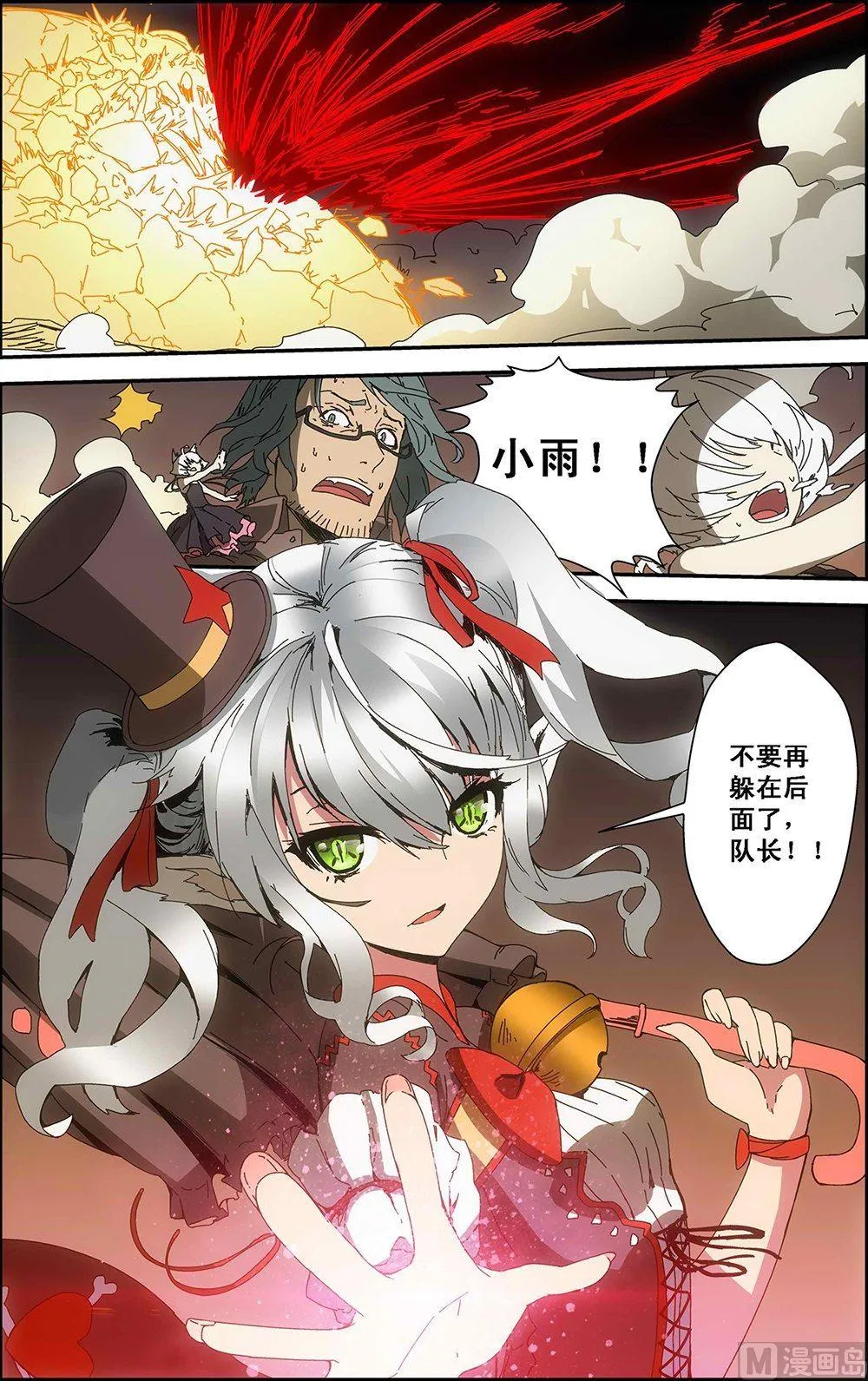 第44话 第8页