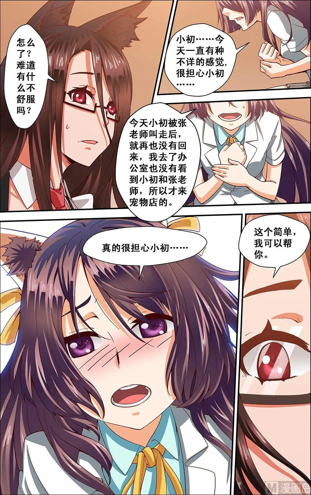 第43话 第1页