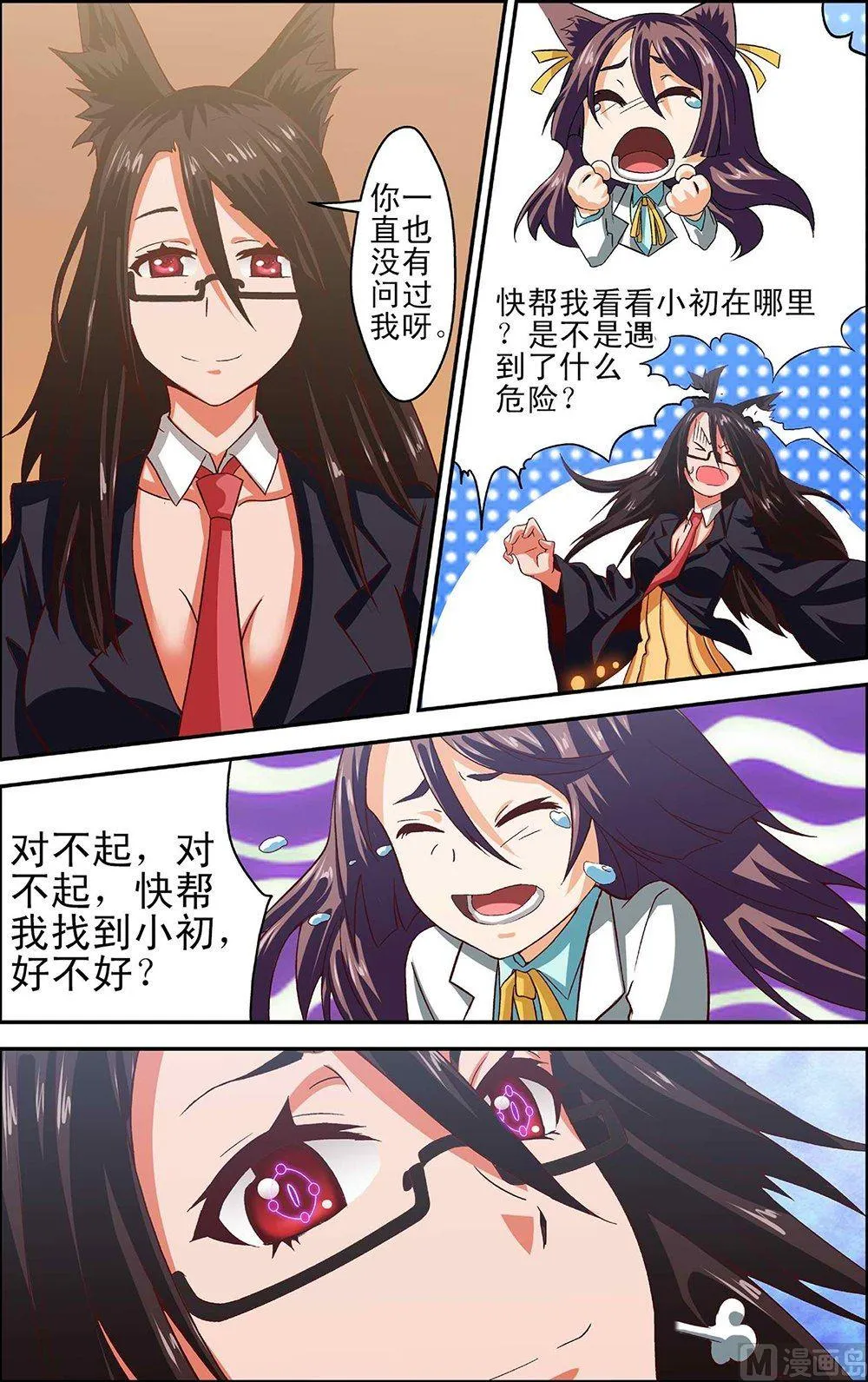 第43话 第2页