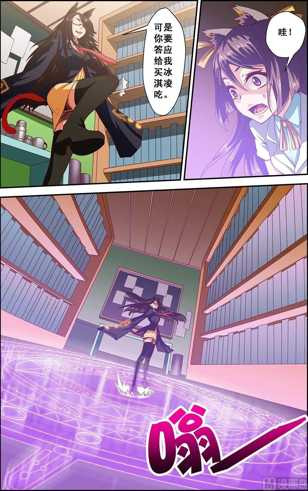 第43话 第3页