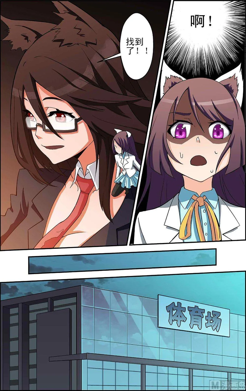 第43话 第4页