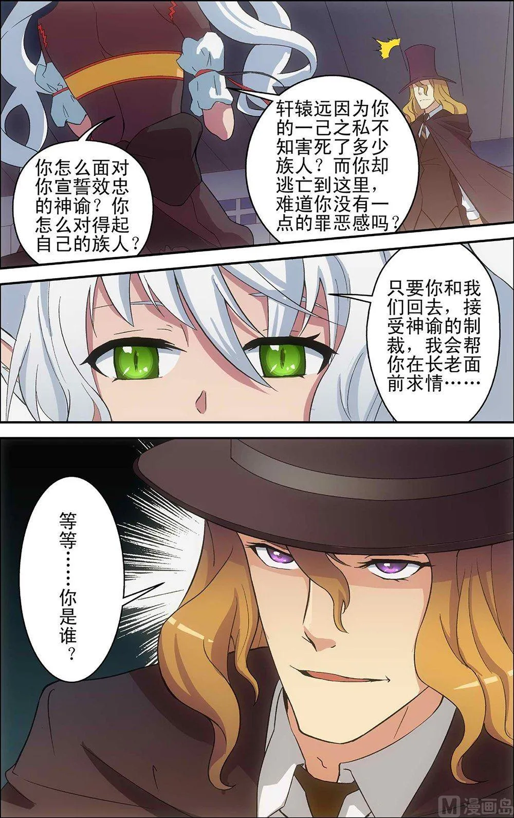 第43话 第5页
