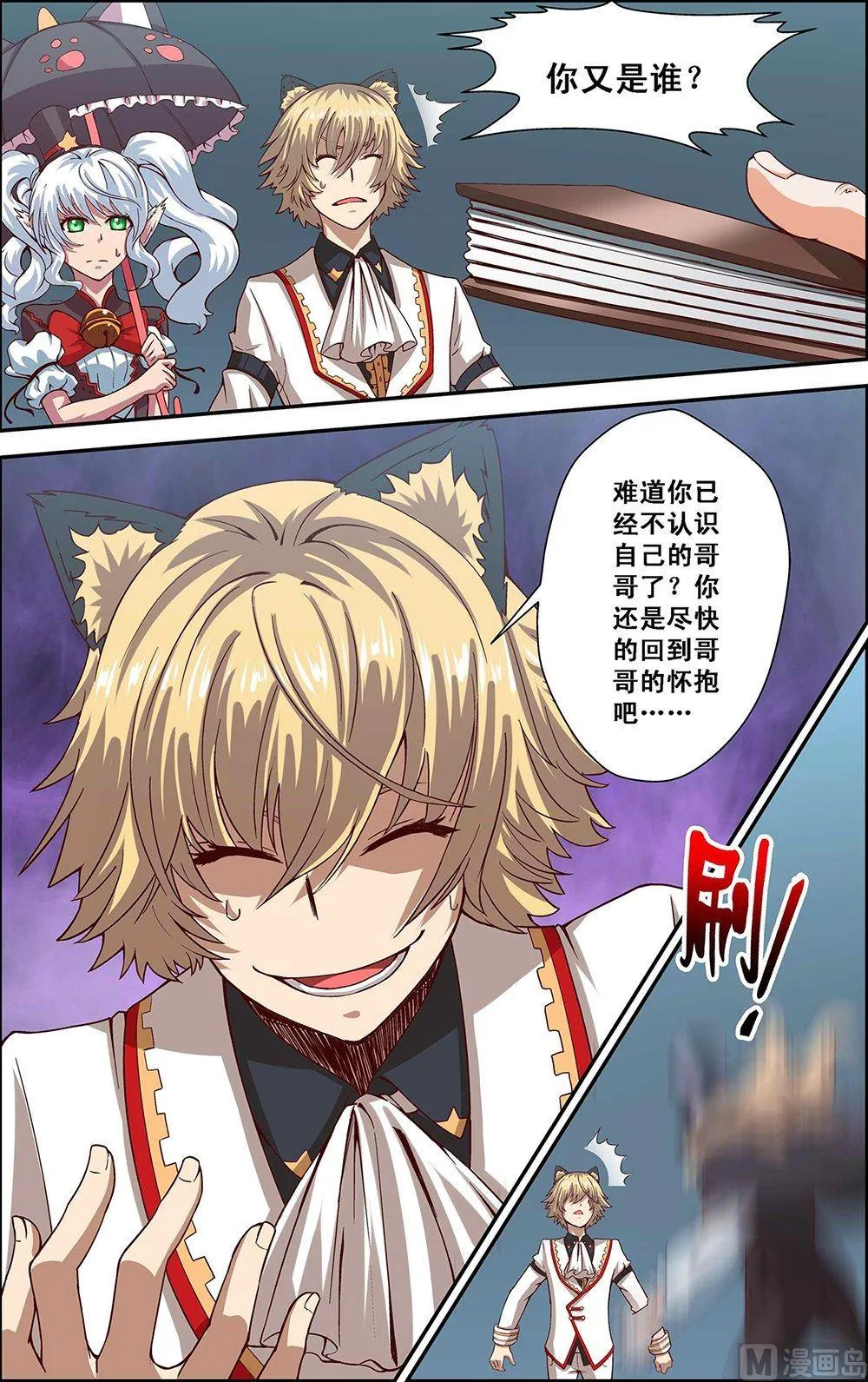 第43话 第6页