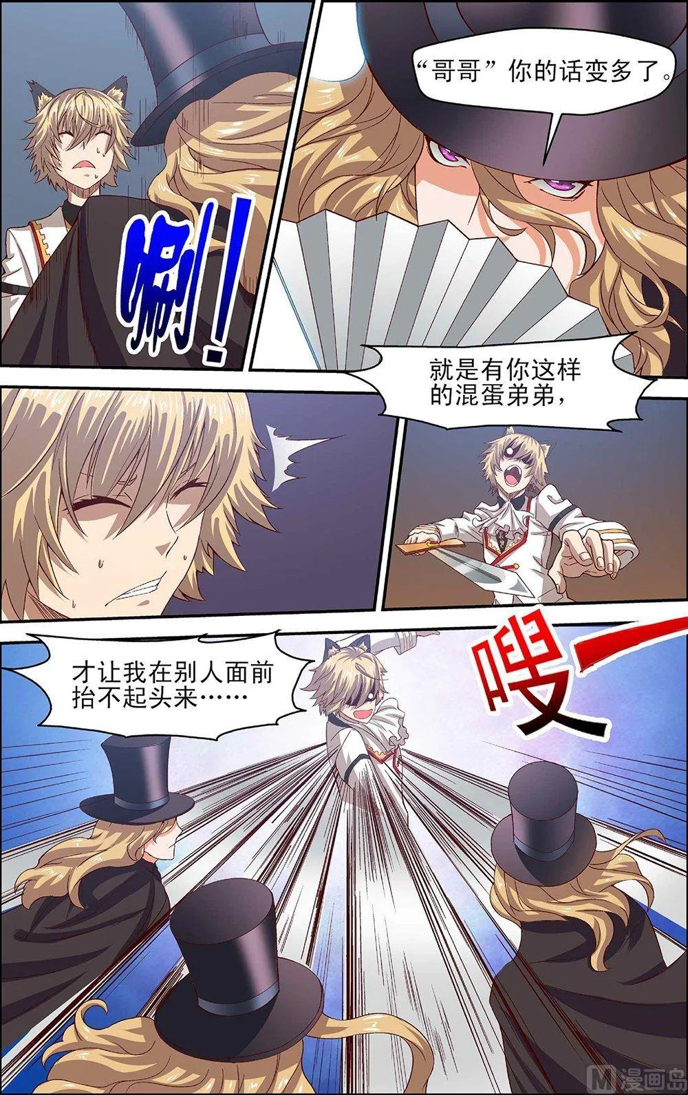 第43话 第7页