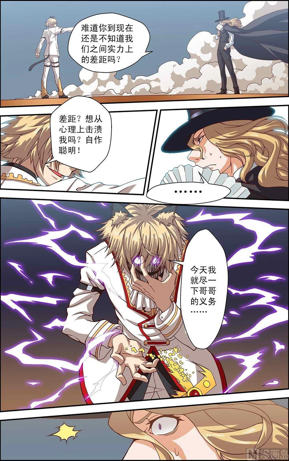 第43话 第8页