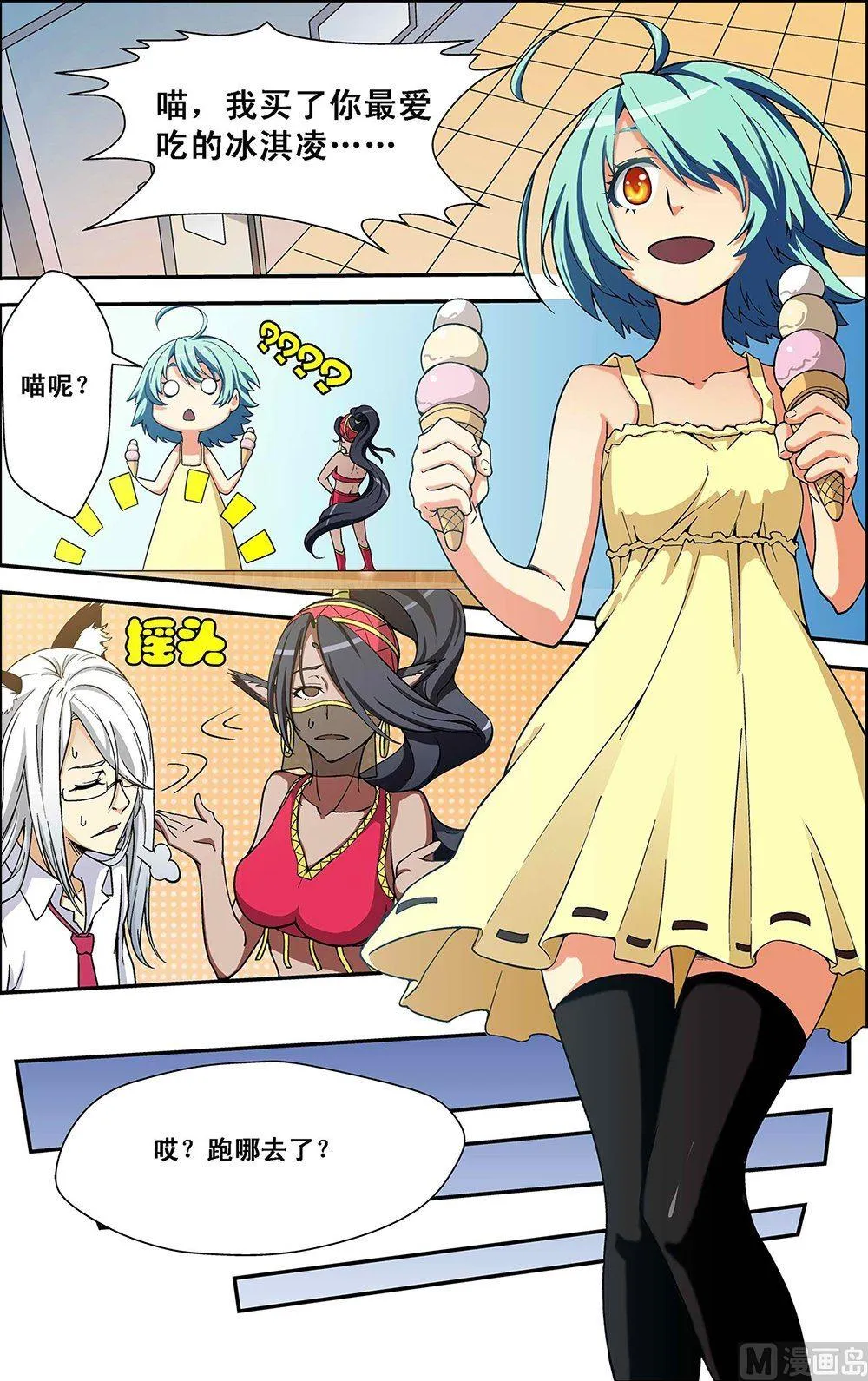第42话 第6页
