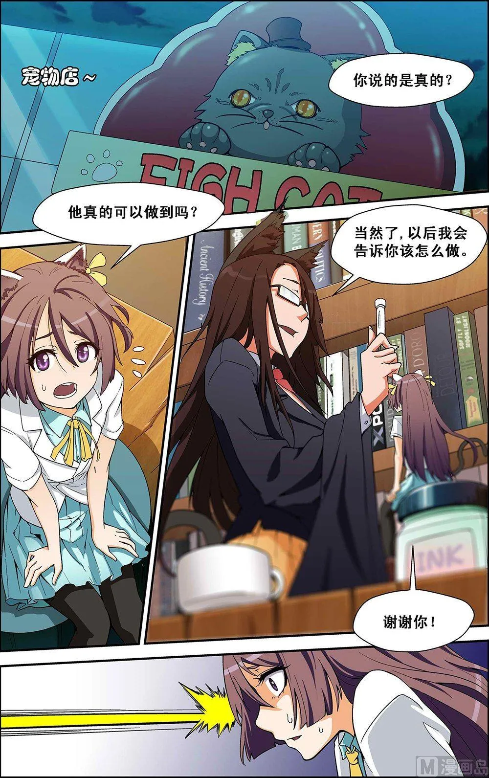 第42话 第7页