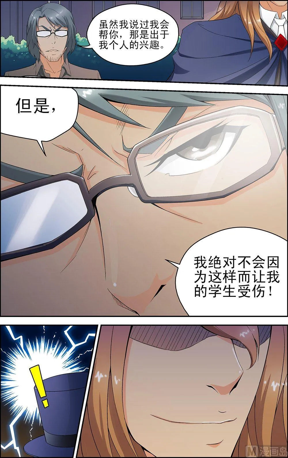 第41话 第1页