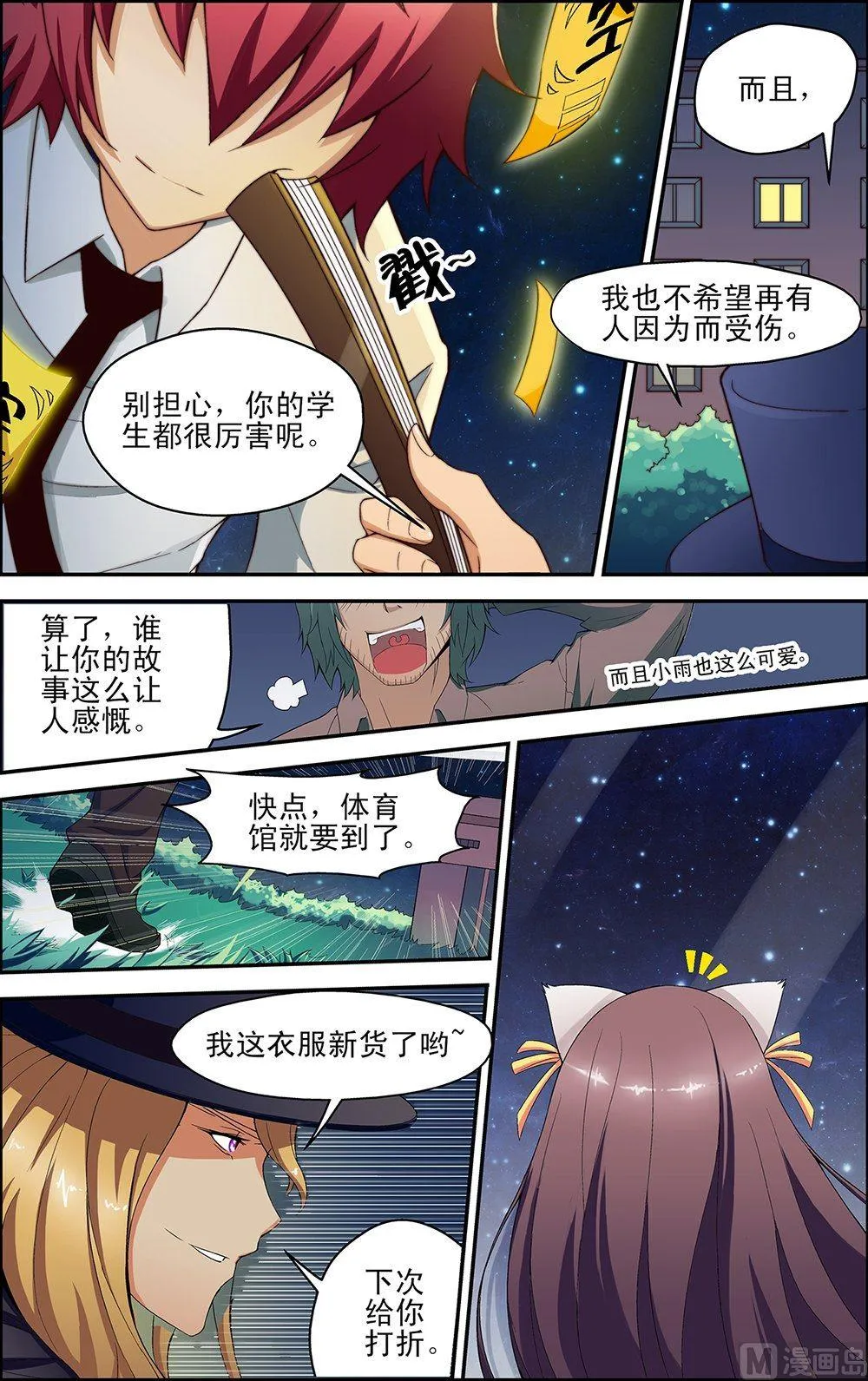 第41话 第2页