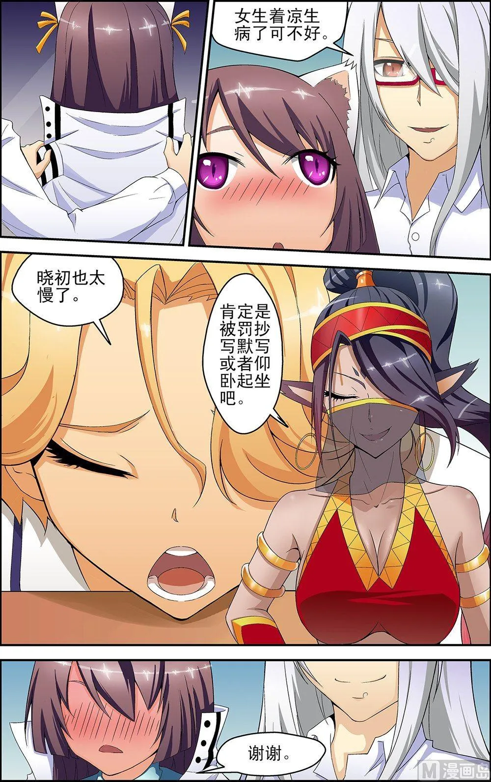 第41话 第3页
