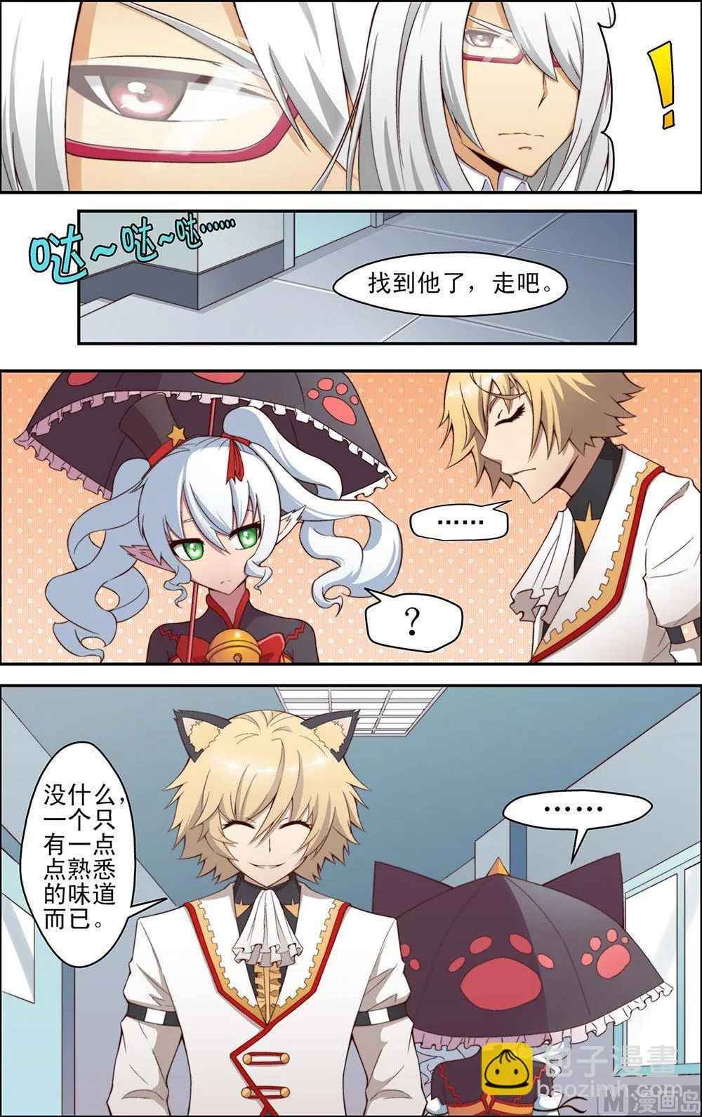 第41话 第4页
