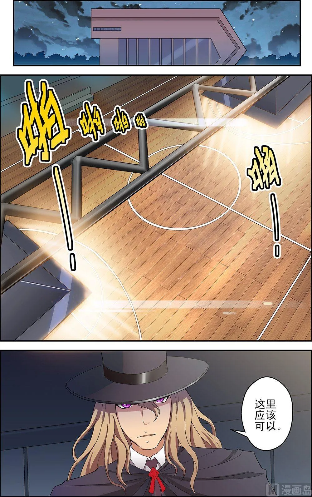 第41话 第5页