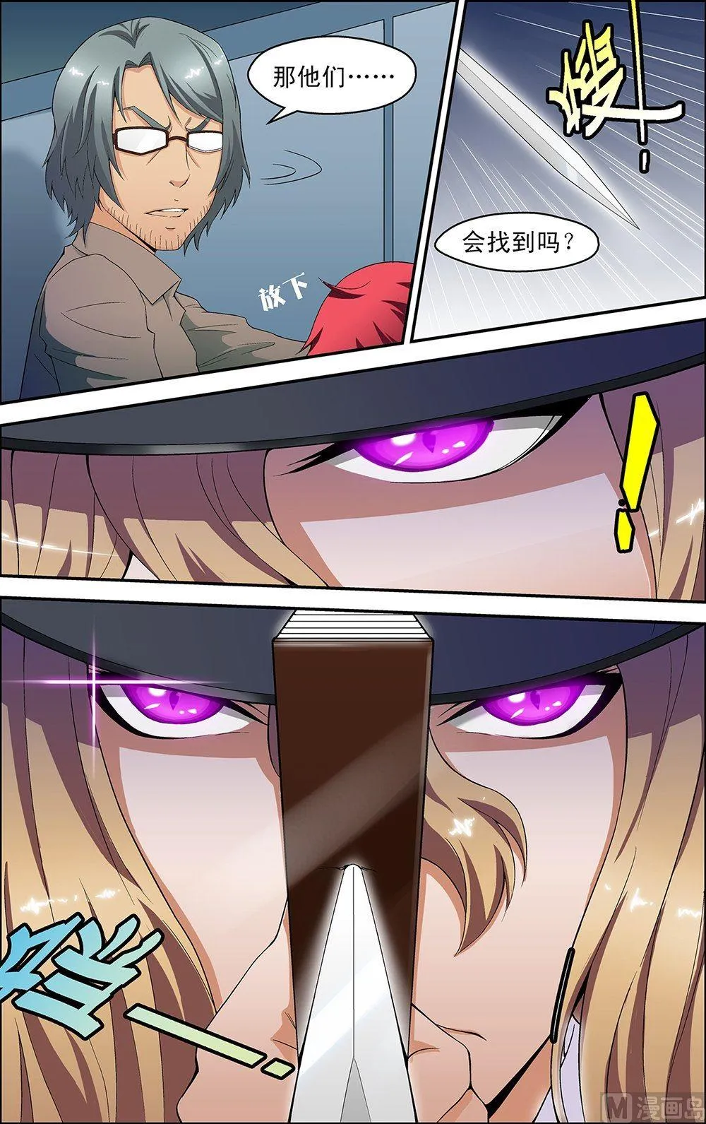 第41话 第6页