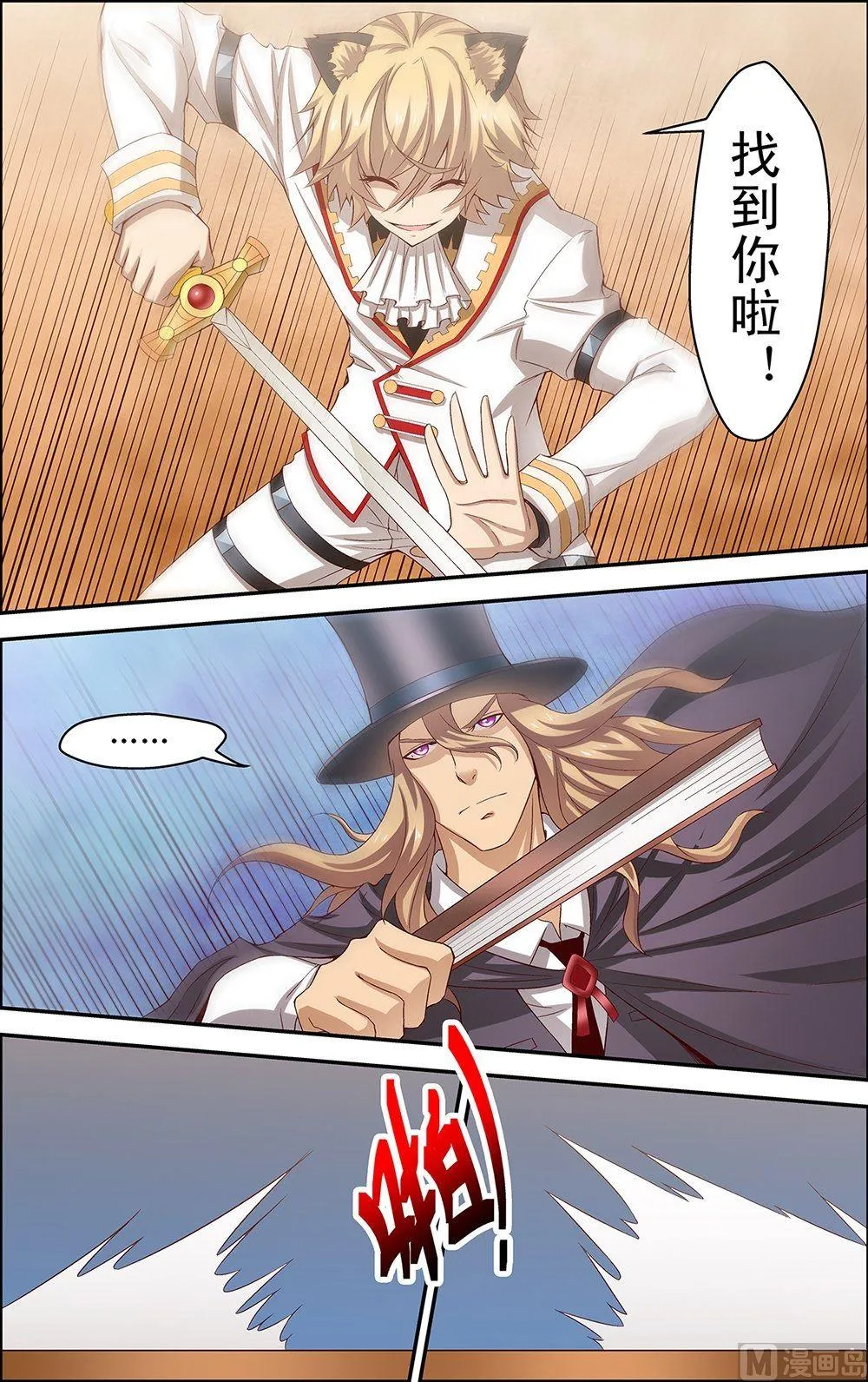 第41话 第8页