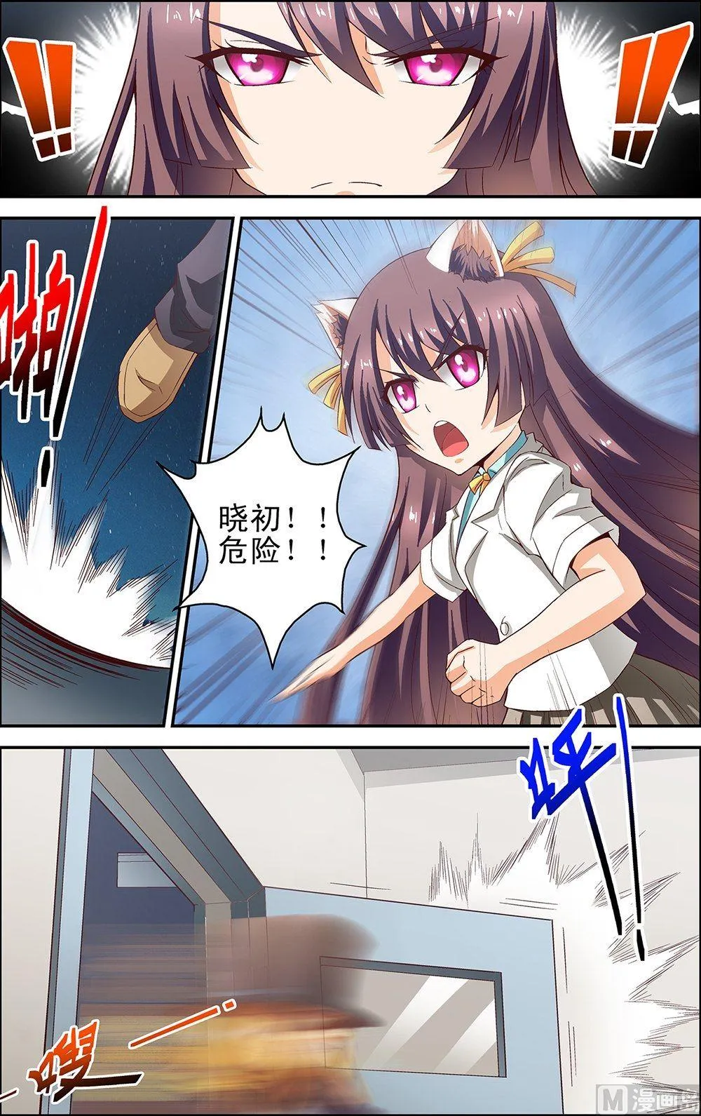 第40话 第2页