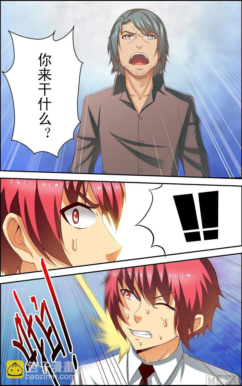 第40话 第3页