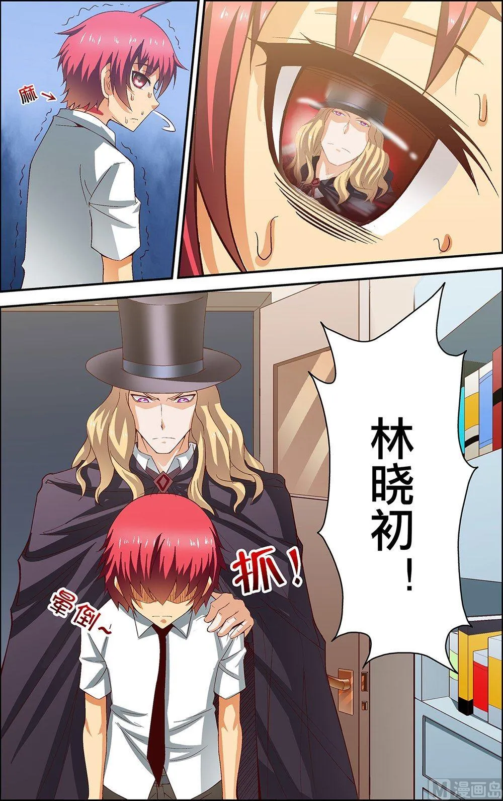 第40话 第4页