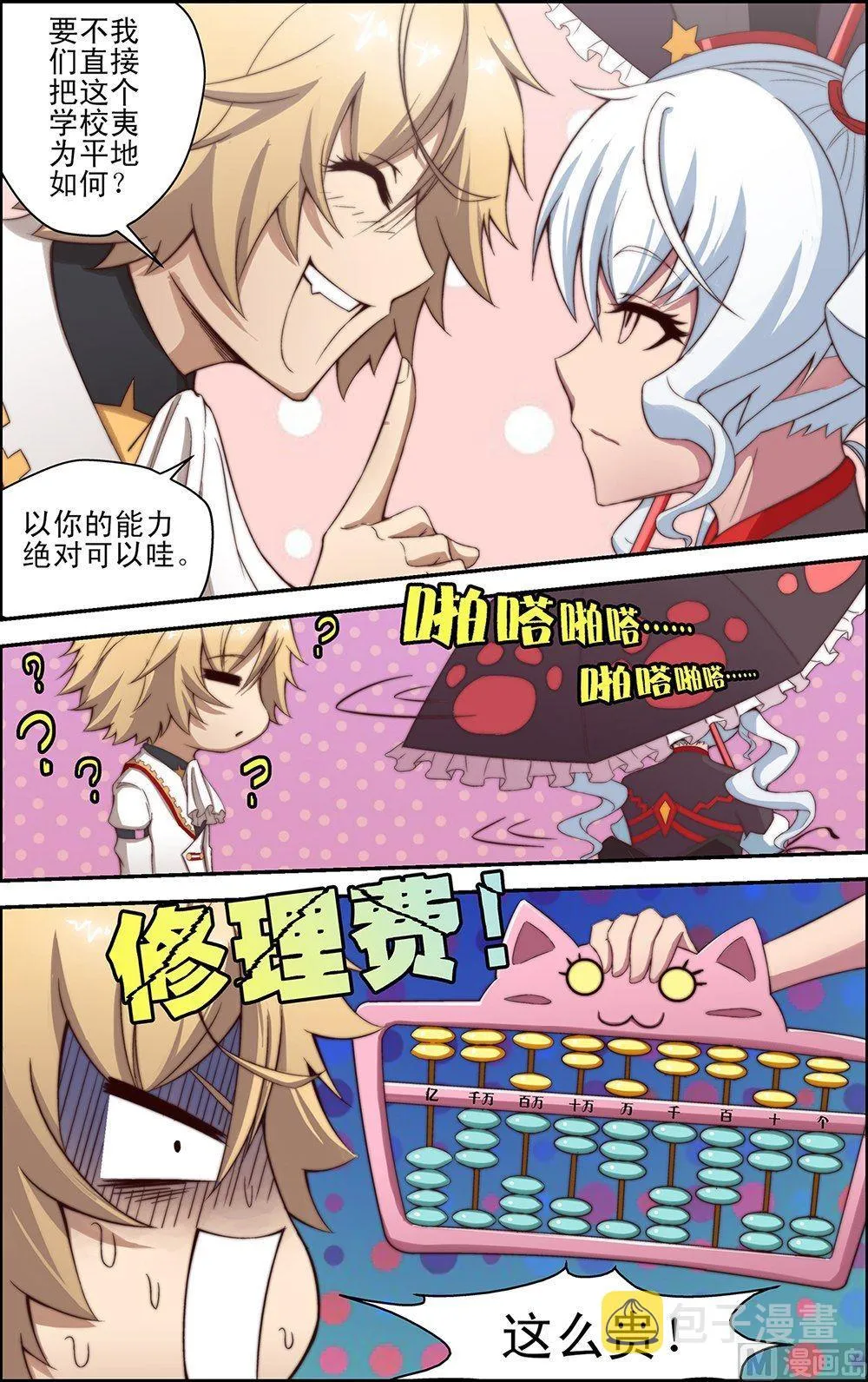 第40话 第7页