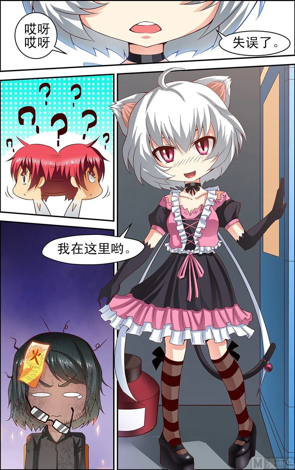 第39话 第1页