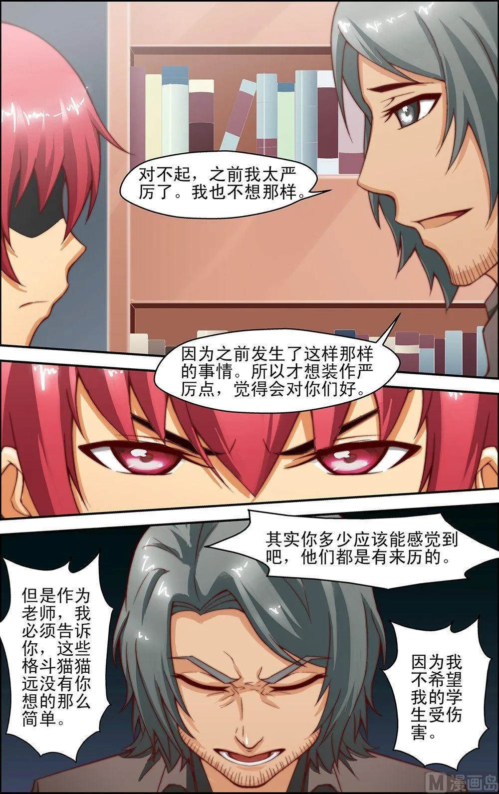 第39话 第3页
