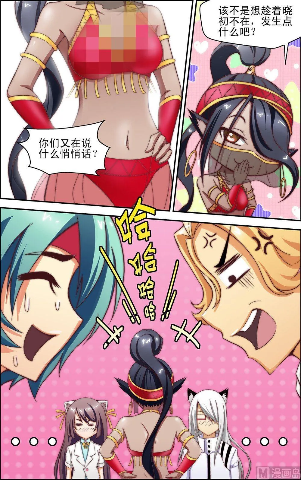 第39话 第7页