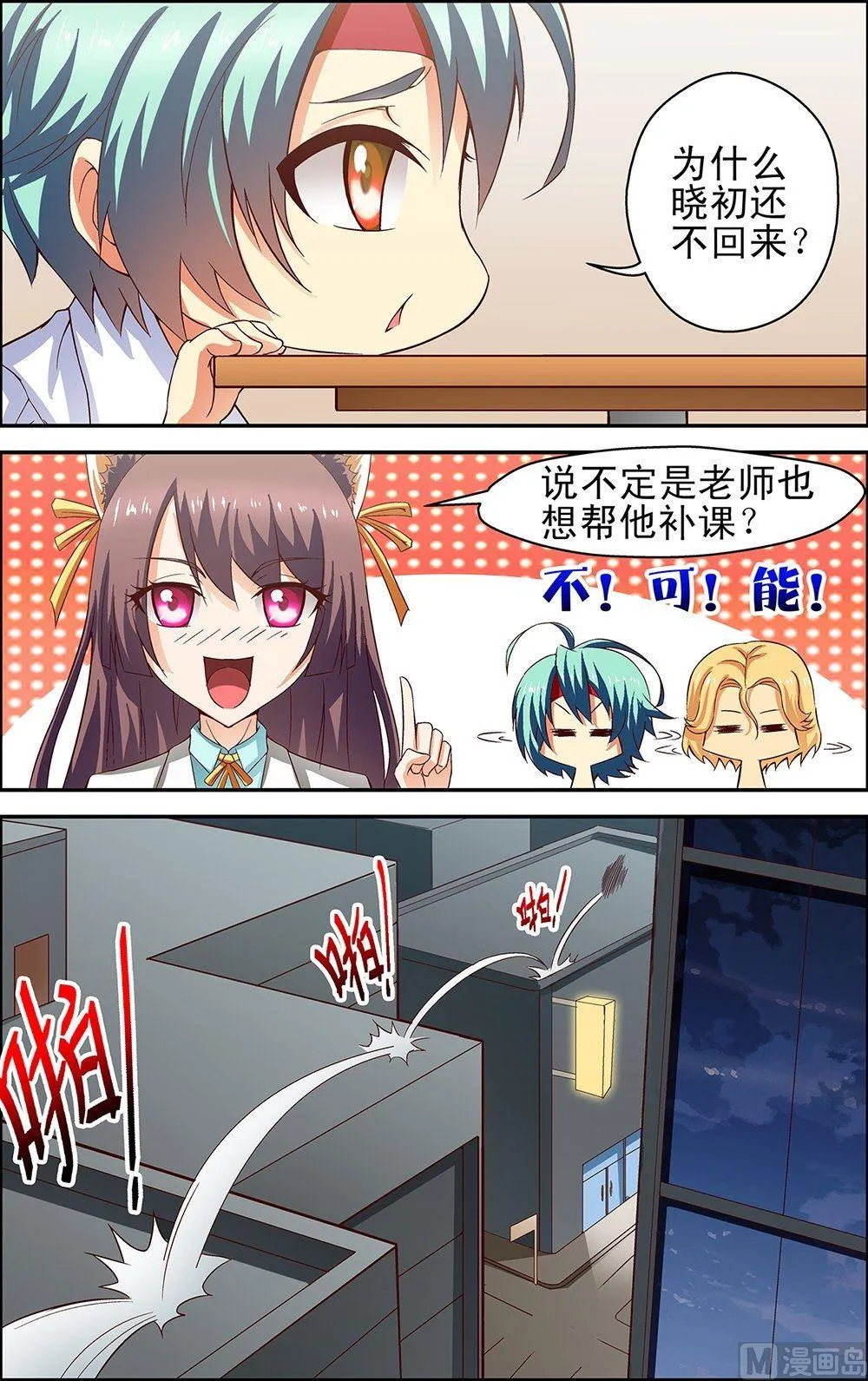 第39话 第8页