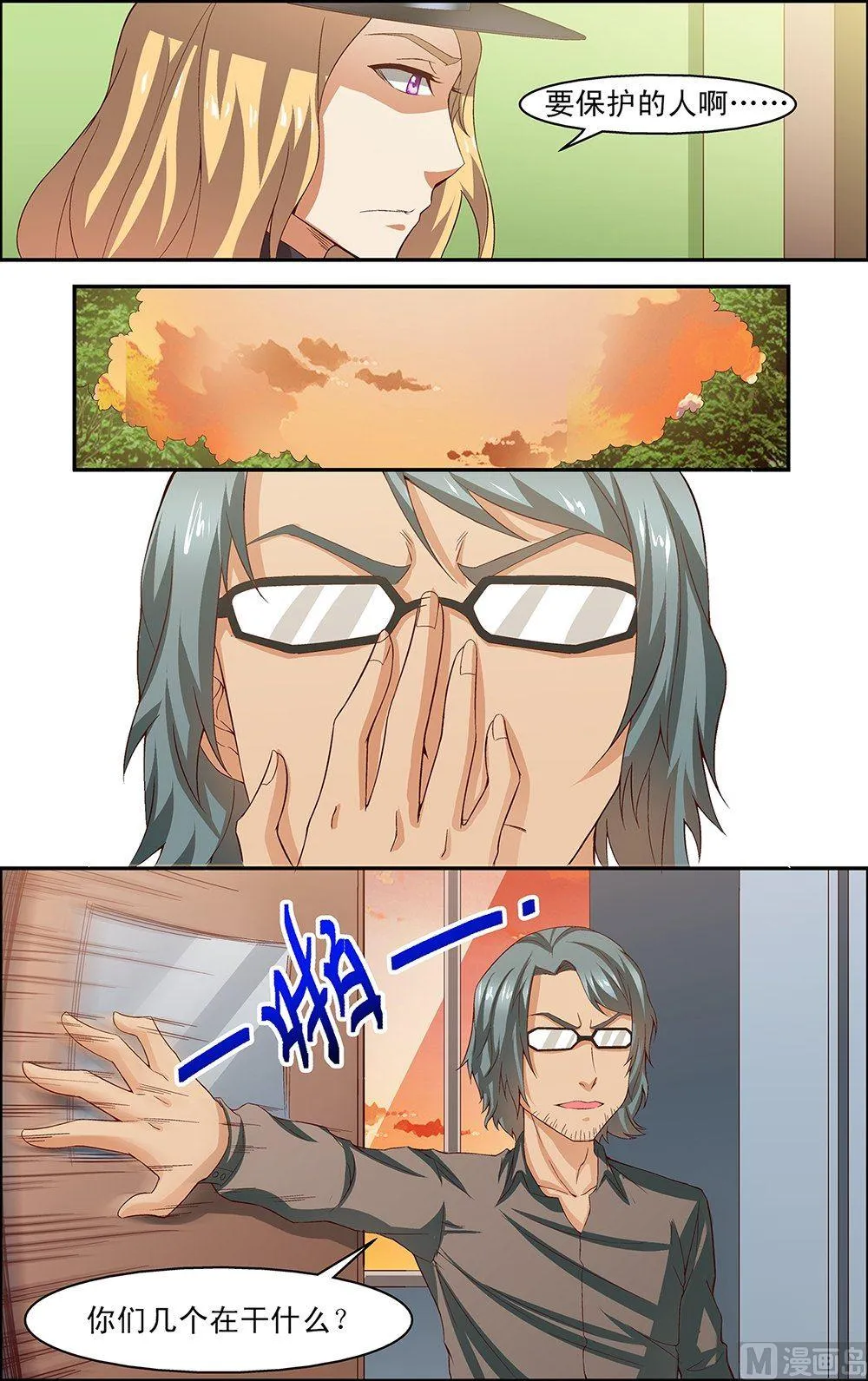 第38话 第1页