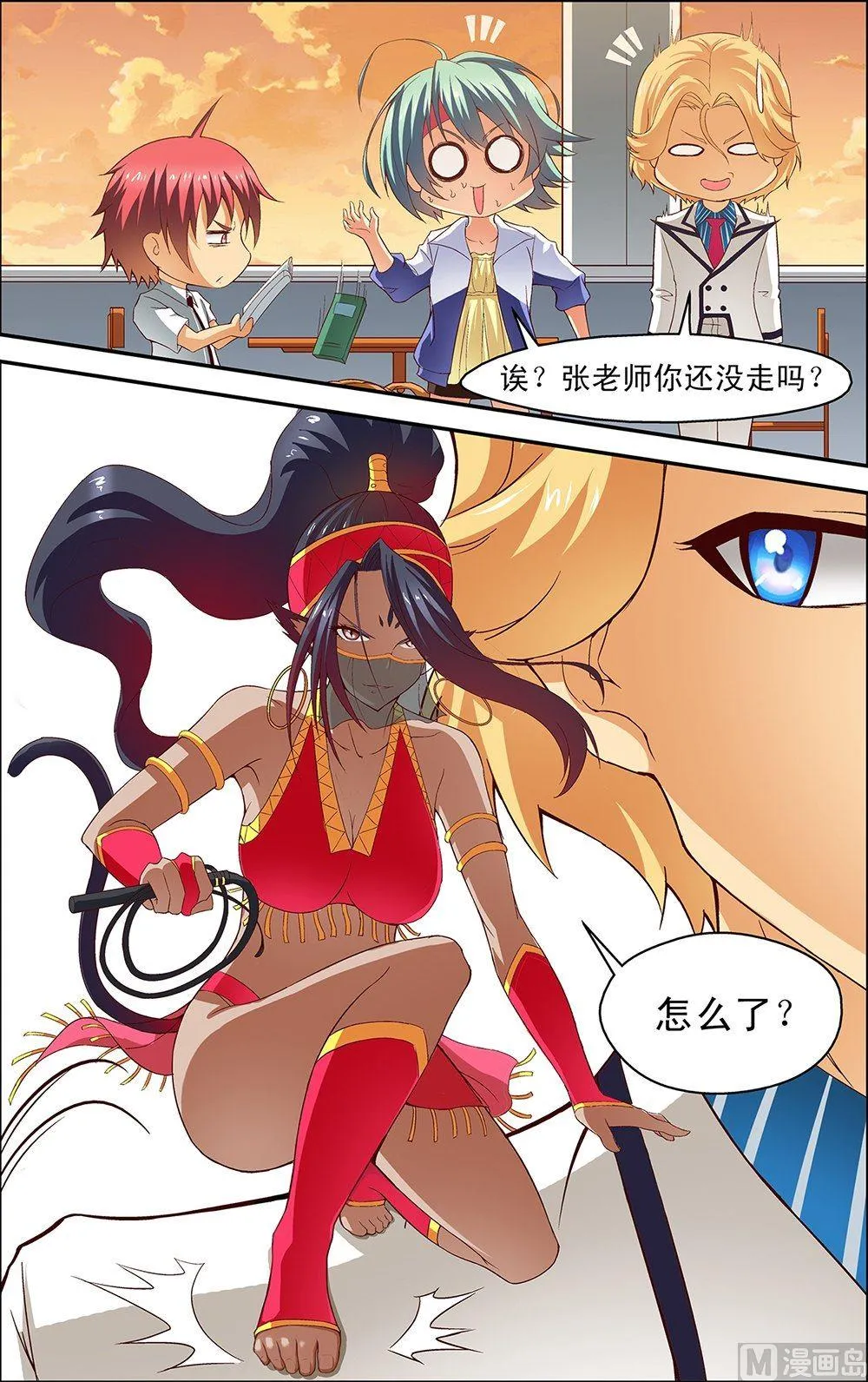 第38话 第2页