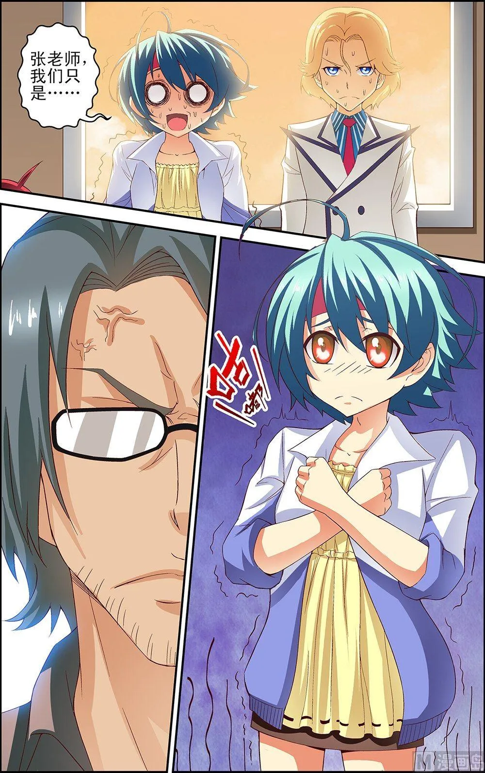 第38话 第4页