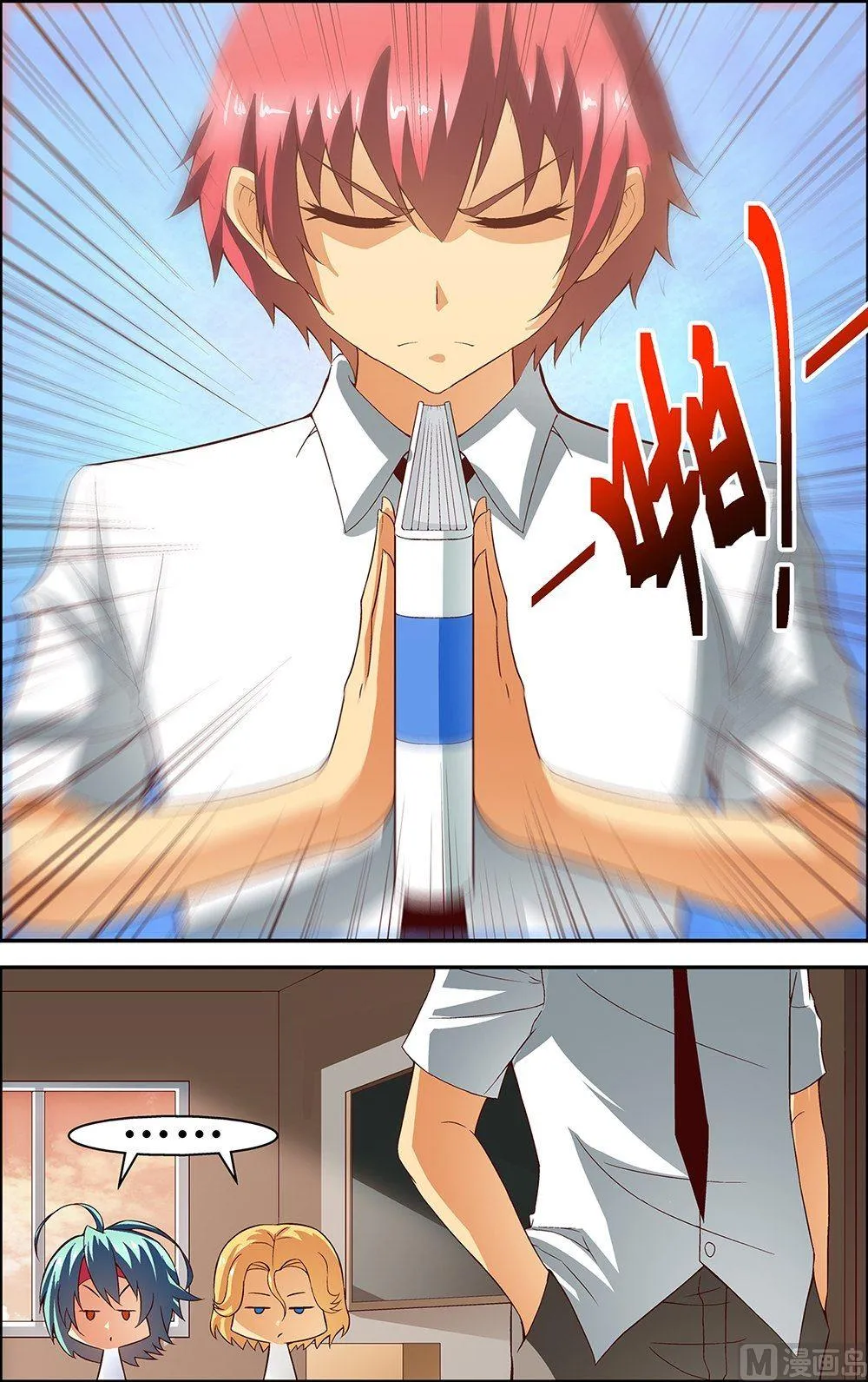 第38话 第5页