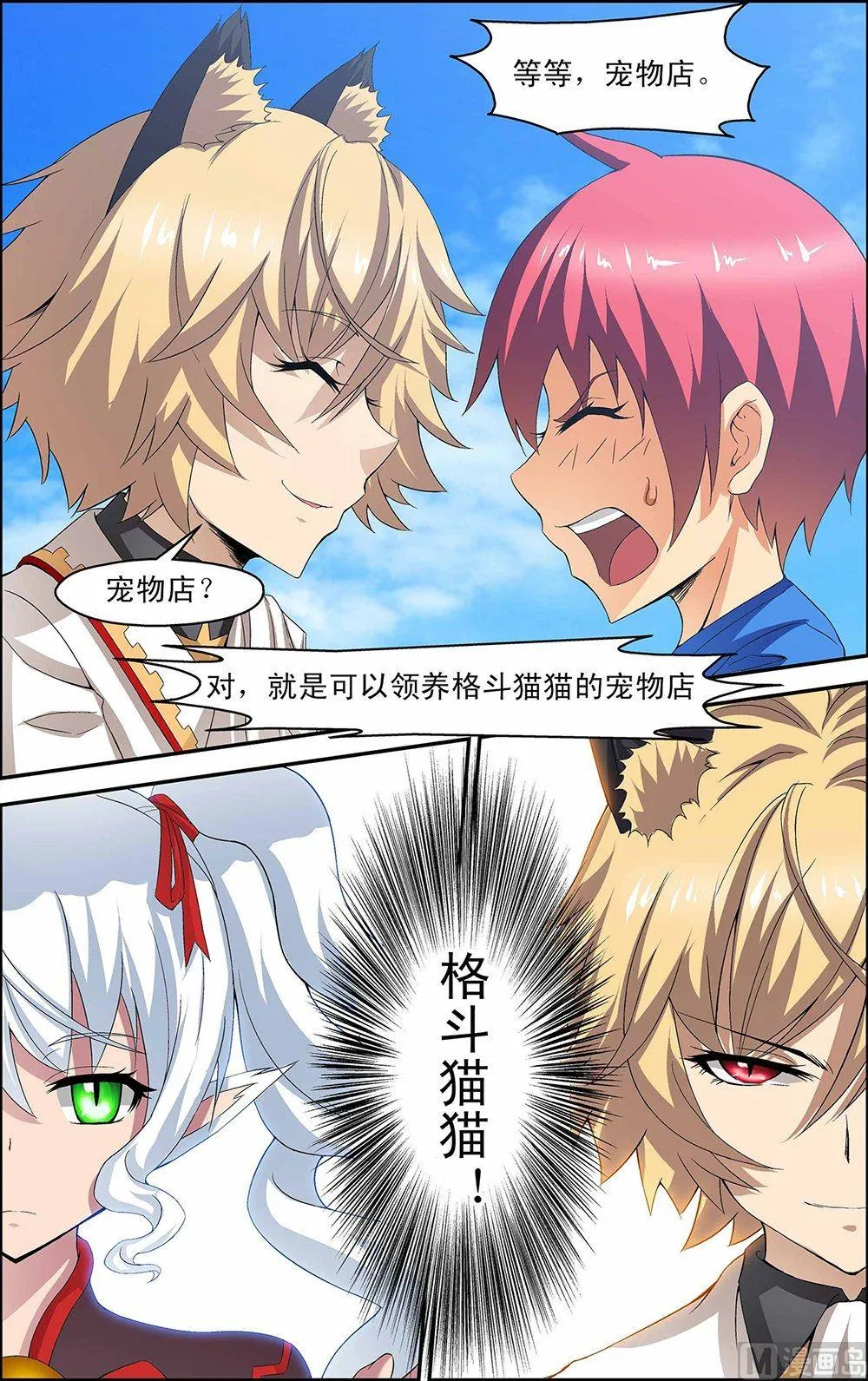 第37话 第1页