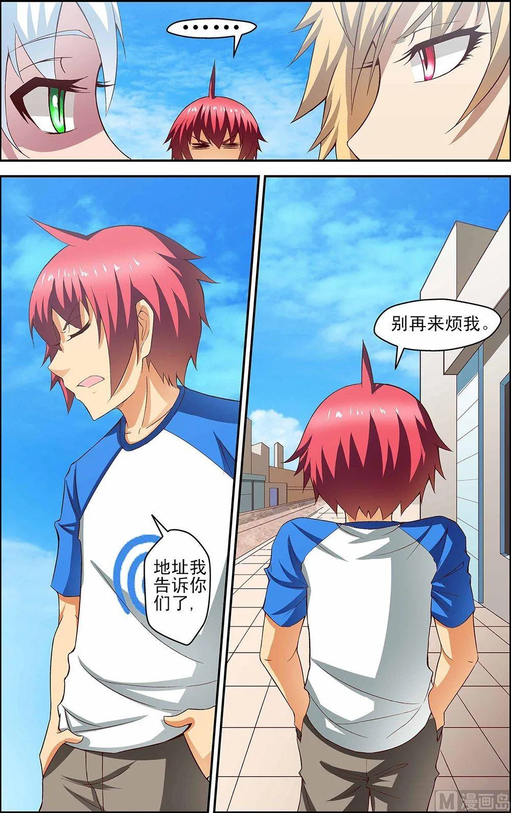 第37话 第2页