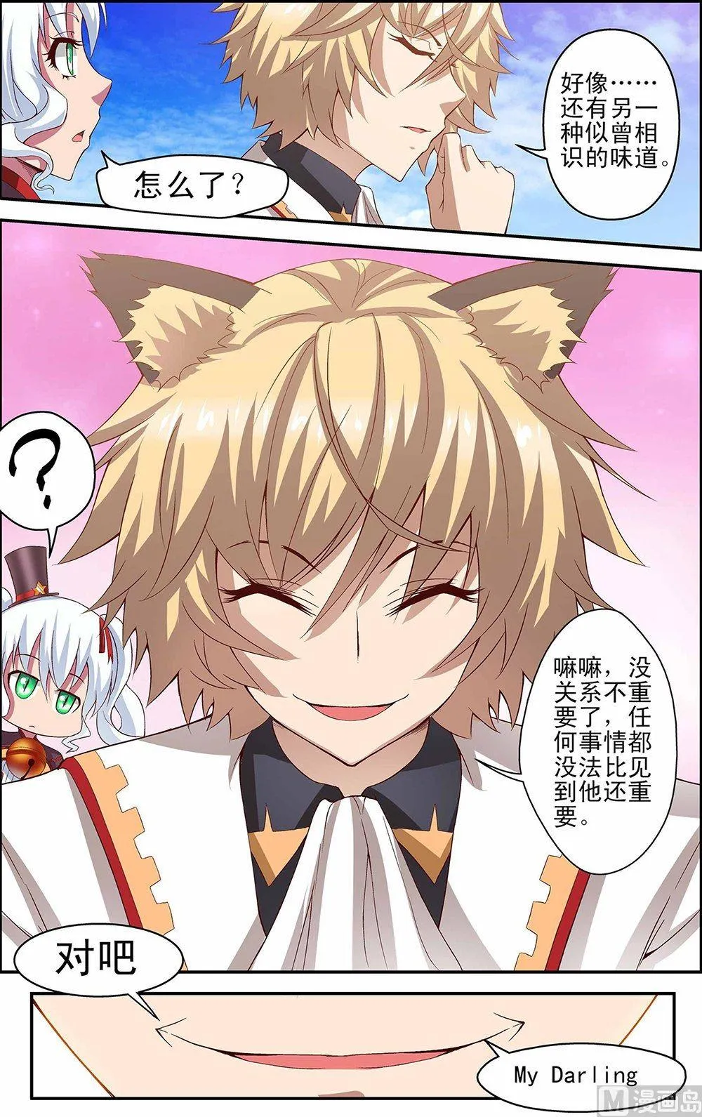 第37话 第4页