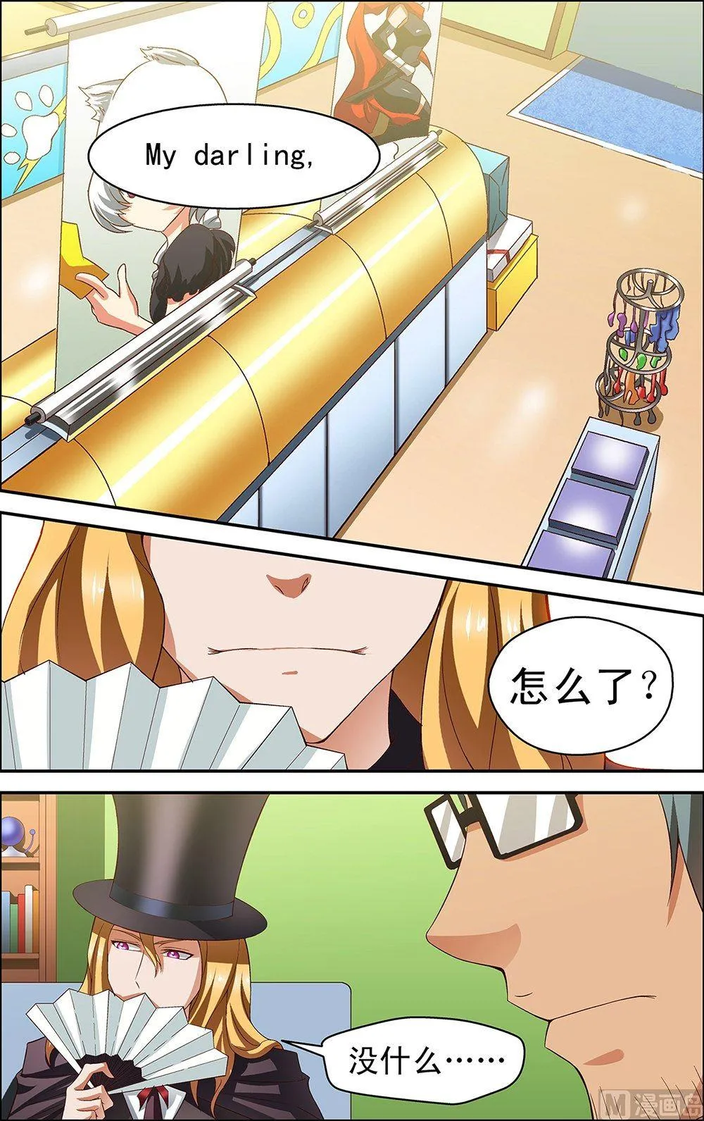 第37话 第5页