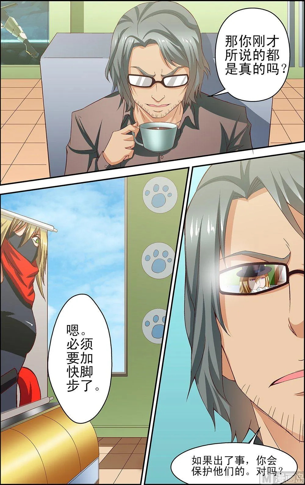 第37话 第6页