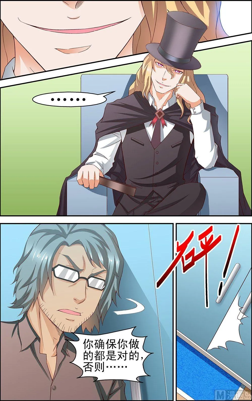 第37话 第7页