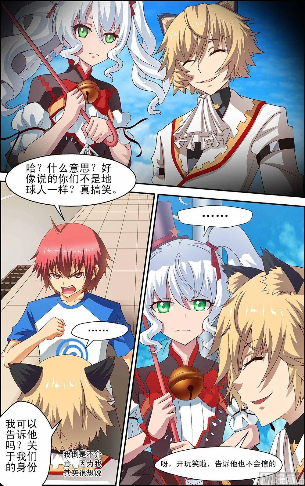 第36话 第1页