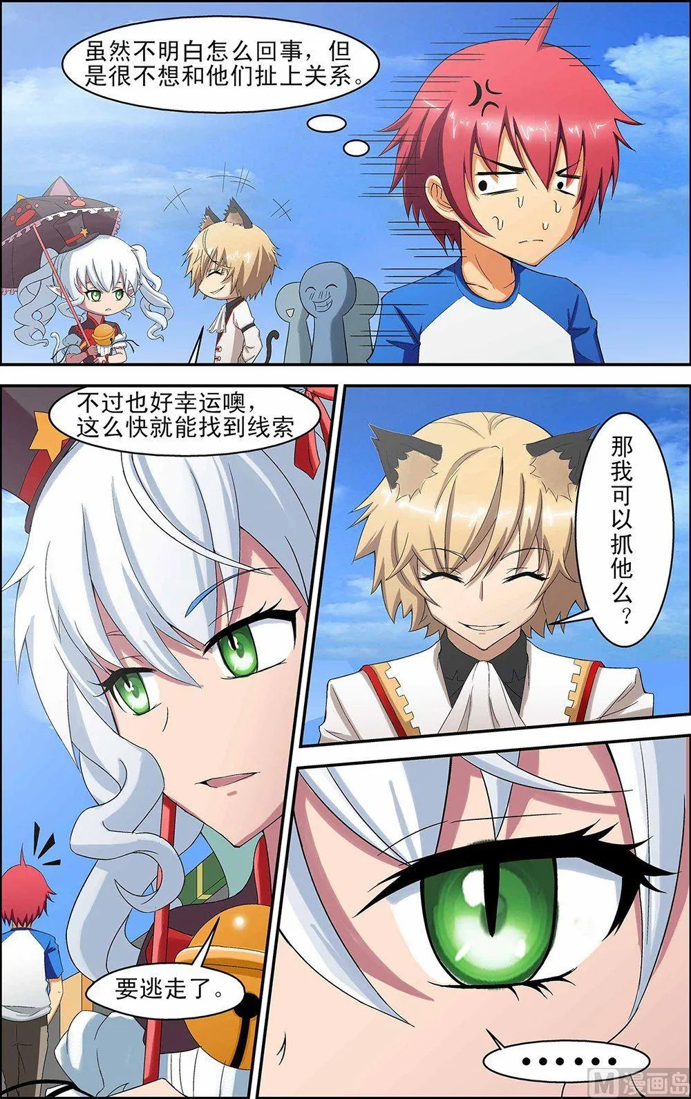 第36话 第3页