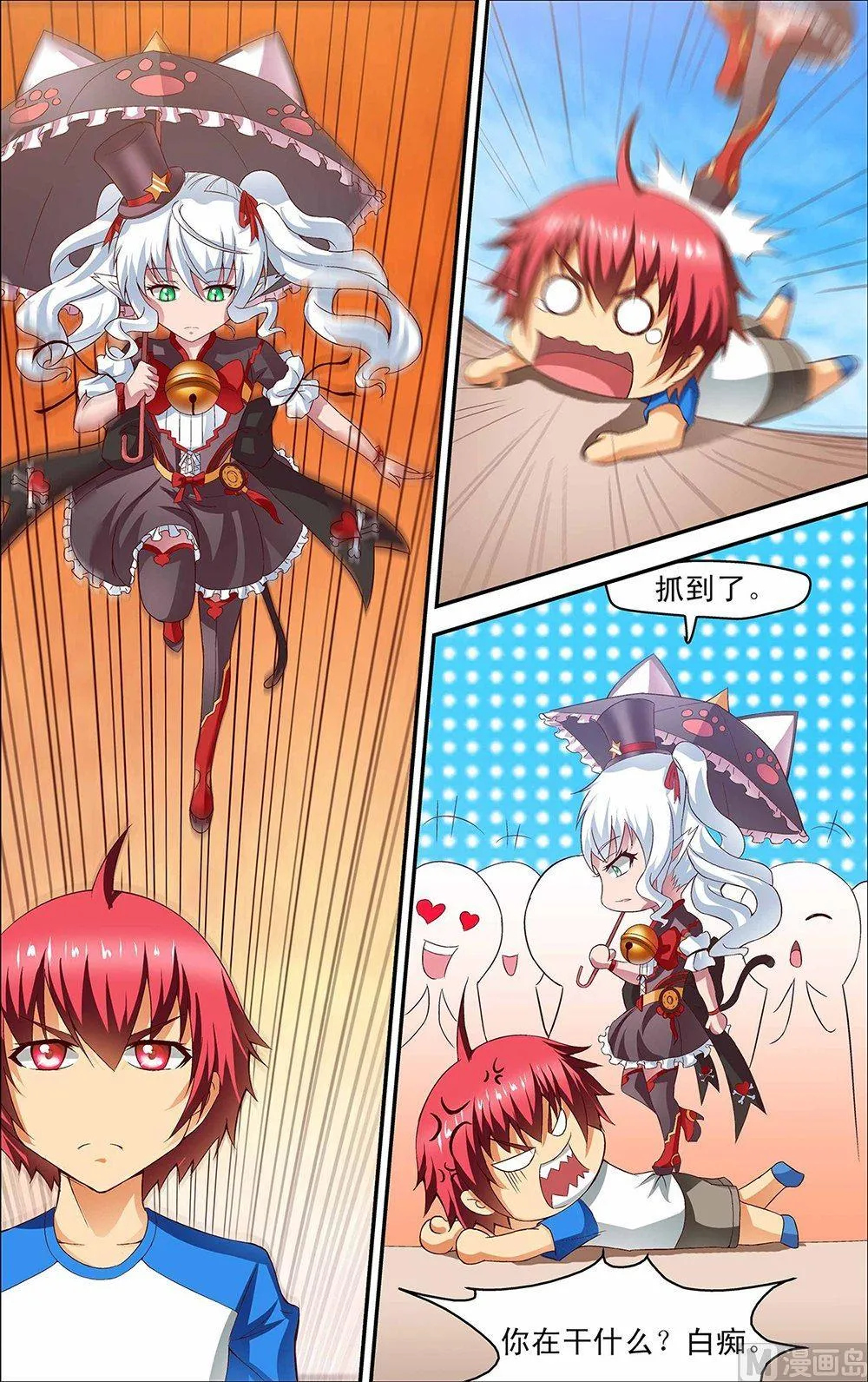 第36话 第4页