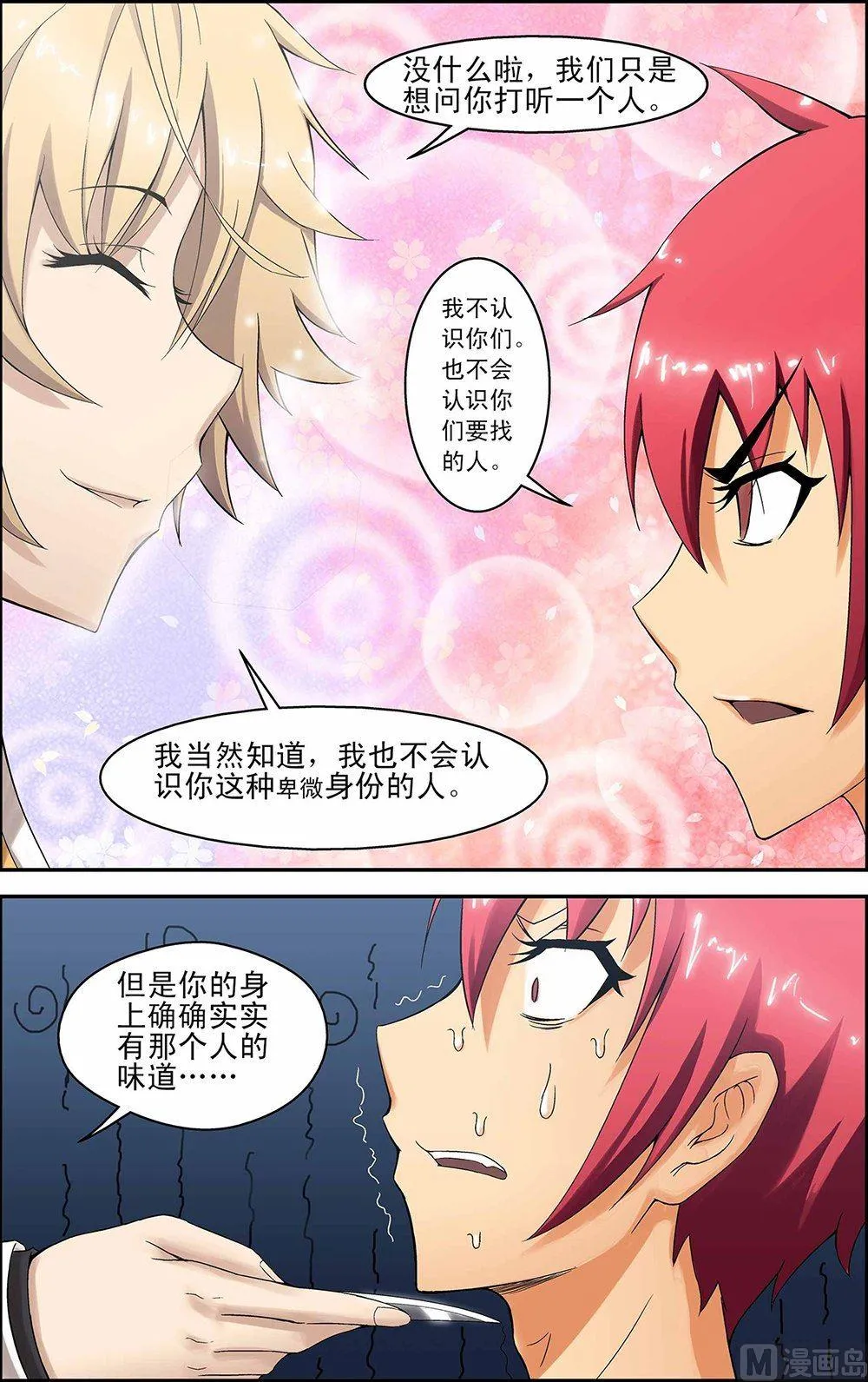 第36话 第5页